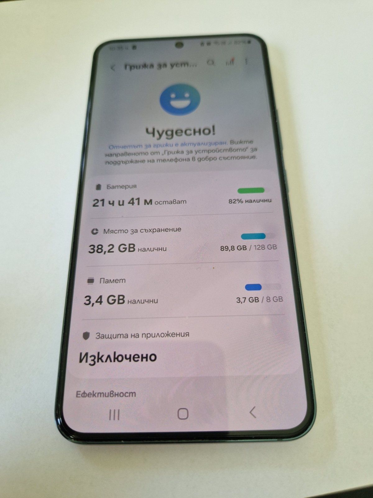 Samsung S22 128GB ПЕРФЕКТЕН