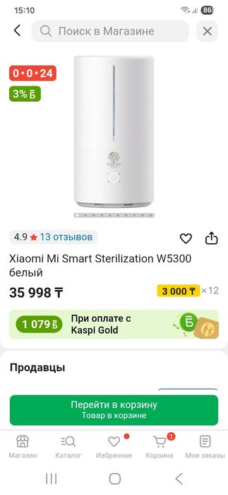 Увлажнитель воздуха