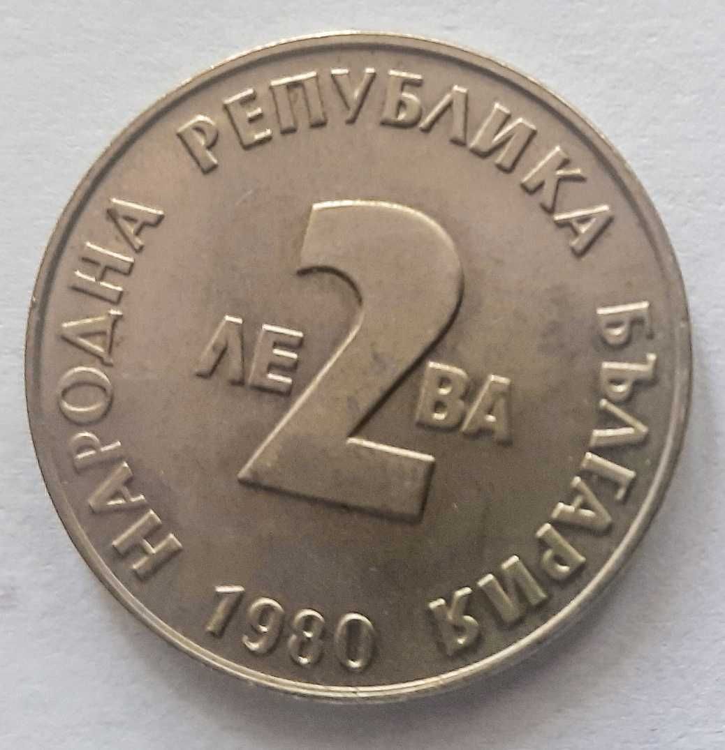 Продавам възпоменателна монета от 1980 г.- Йовков