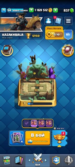 Аккаунт игры Clash Royale