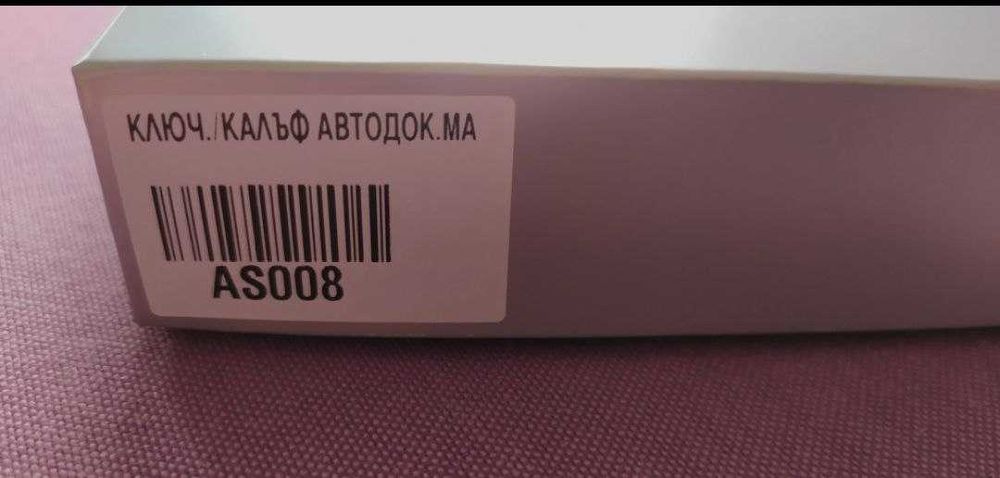 Автосет - ключодържател и портфейл за документи за Мазда