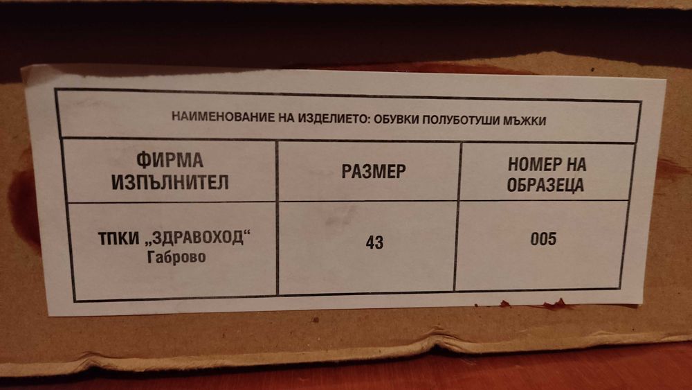 зимни обувки боти