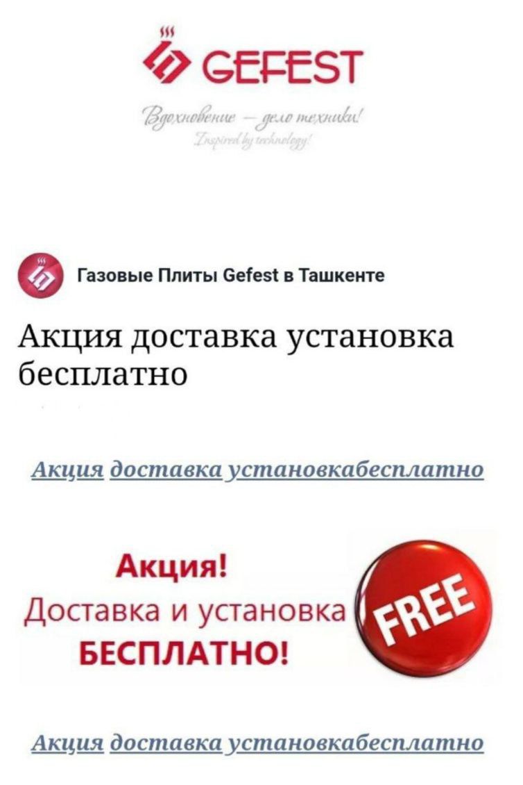 Gefest Модернизированная газовая плита (60×60×85)  Доставка бесплатно