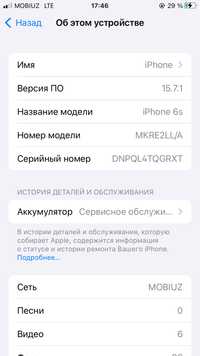 Iphone 6S в идеальном состоянии