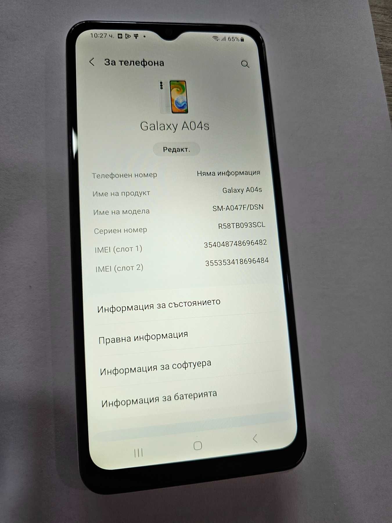 Samsung Galaxy A04s 32GB 3GB RAM Dual (A047)