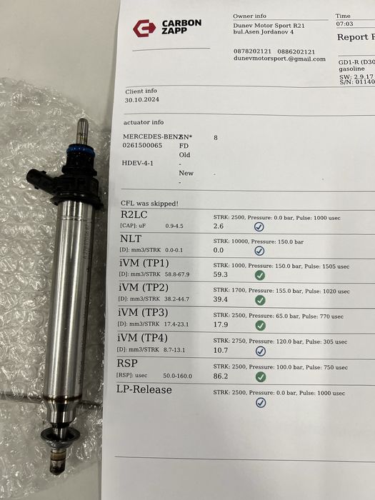 Дюзи за бензинов Mercedes Benz 2012-2019