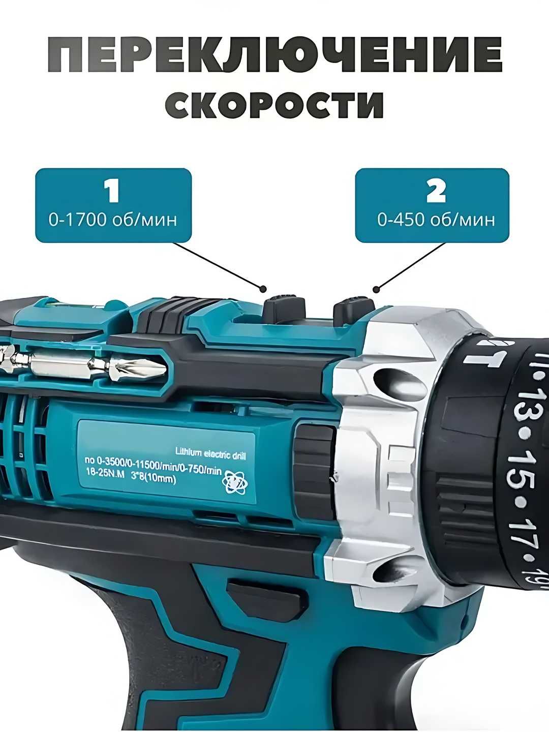 Оптом Дрель аккумуляторная, с кейсом + набор бит