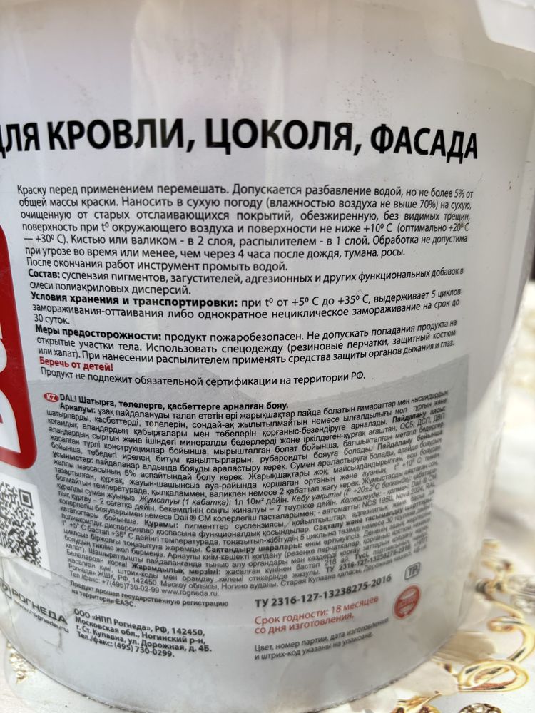 Краска для крыши металлочерепицы