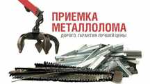 Приём метал. Прем металл
