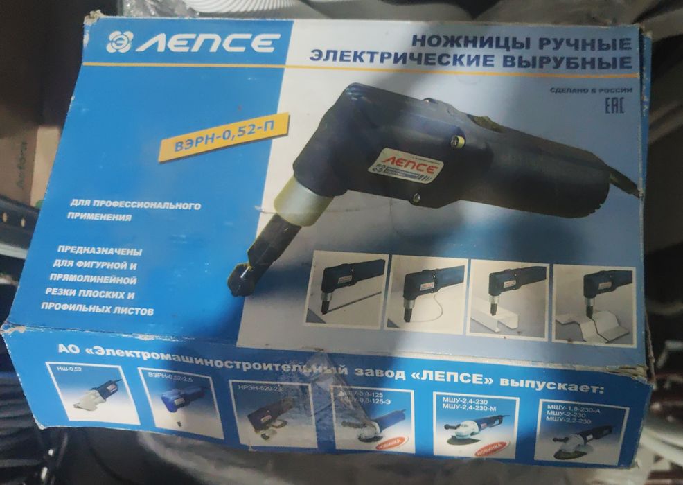 Ножницы по металлу