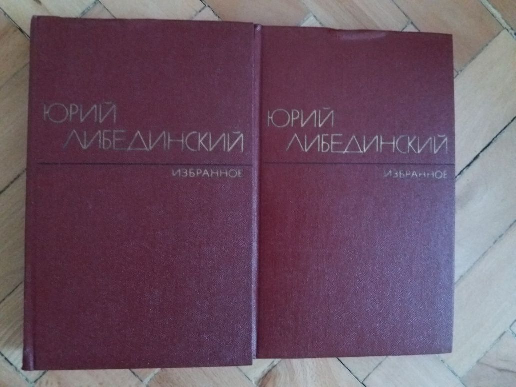 Книги на Руски език -  2тома