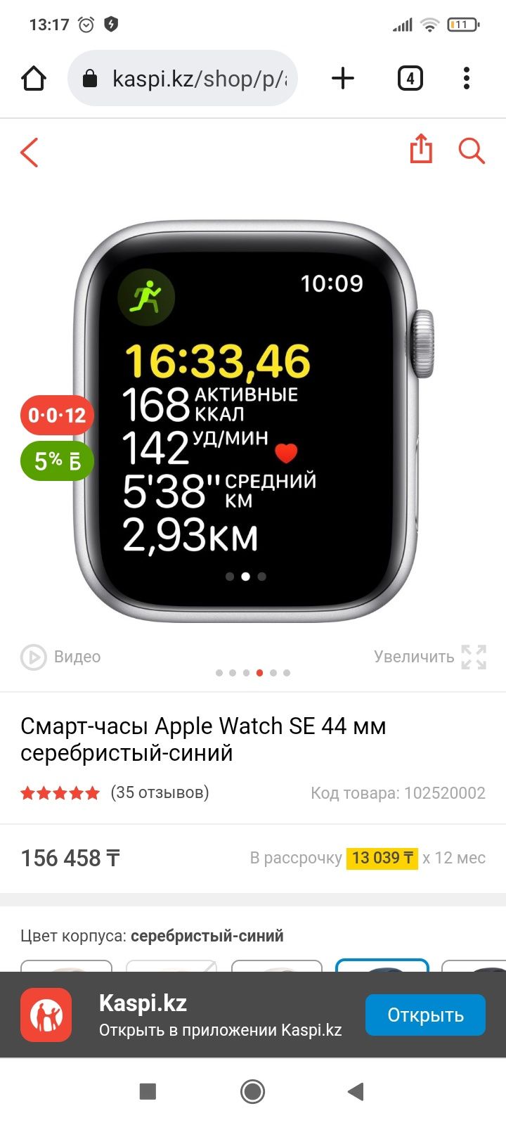 Apple watch Se 44 mm в хорошем состоянии