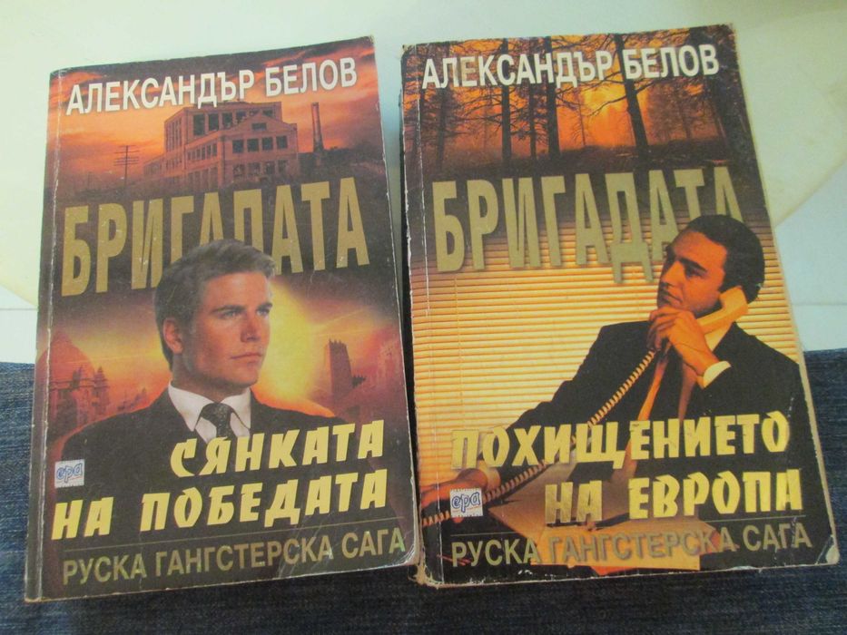 художествена литература -Христо Калчев,Бригадата,Птиците умират сами