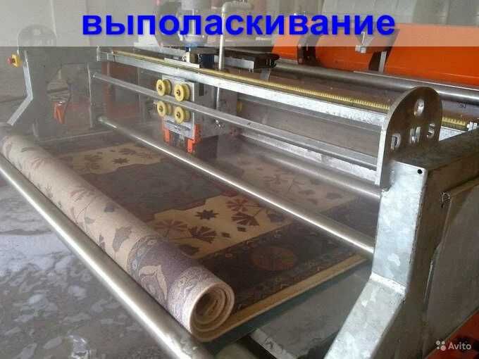 Моем ковры, доставка бесплатная Стирка ковров Чистка