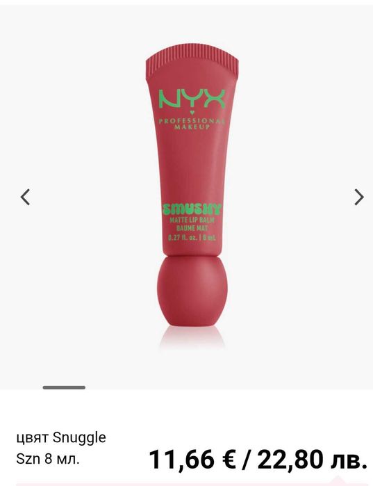 Ново nyx smushy червило nyx никс смуши