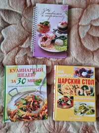 Продам кулинарные книги б/у в хорошем состоянии