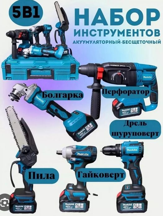 Продается набор инструментов