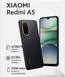 Смартфон Редми А5