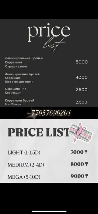 Наращивание ресниц, оформление бровей