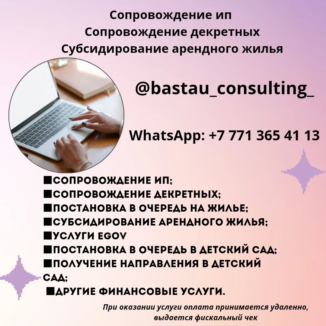 Сопровождение ИП, Декрет, Субсидия аренды, Субсидия рабочих мест