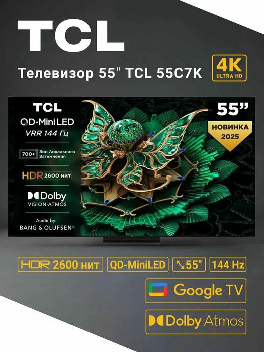 Телевизор TCL C7K/C6KS/C6K/P/8K 4K  Google TV.  +доставка  2025 NEW