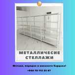 Архивные стеллажи, полочный стеллаж, polkaly arxiv stelaj, tokcha