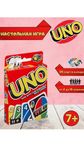 UNO/ UNO FLIP/ DOS - Любимые карточки игры для всей семьи
