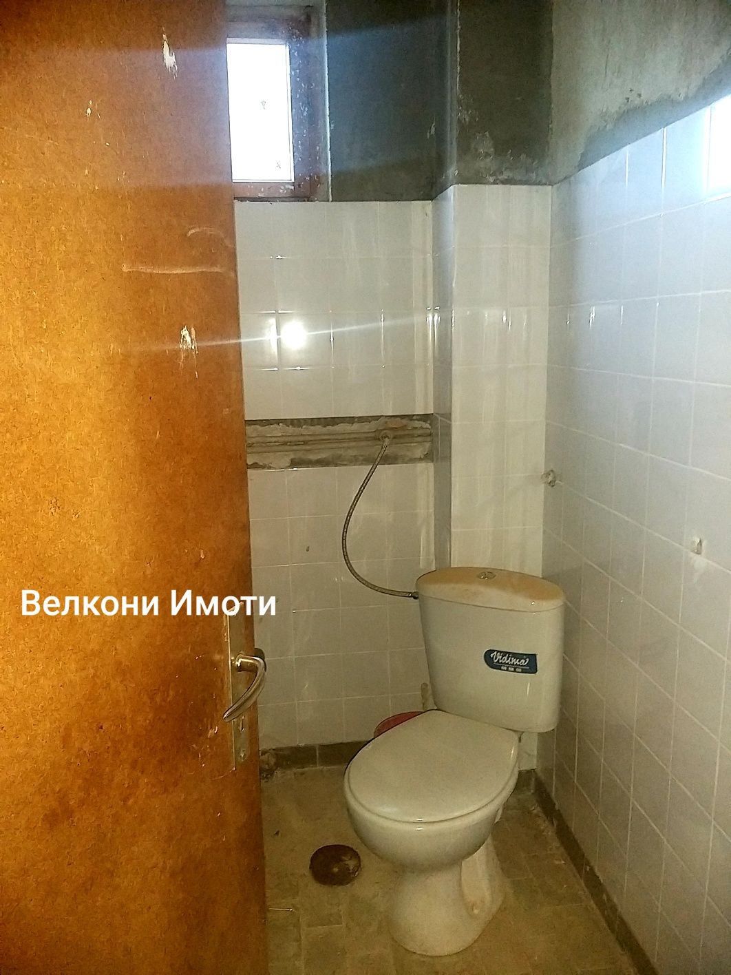 Имот в сърцето на Родопите