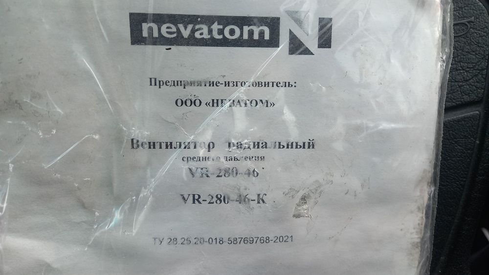 Вентилятор осевой