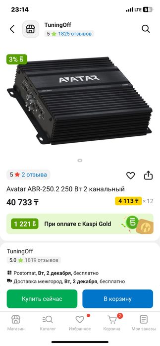 Продам Усилитель  новый
