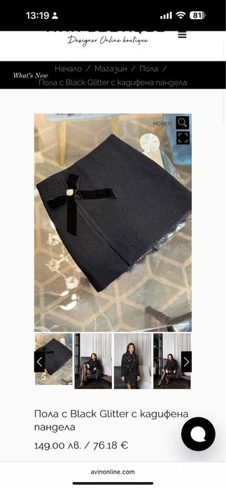 Пуловер и пола Аvin S размер