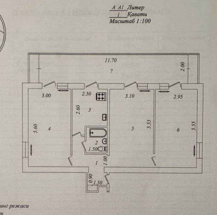 Продам трёх комнатную квартиру 91м² 1 этаж