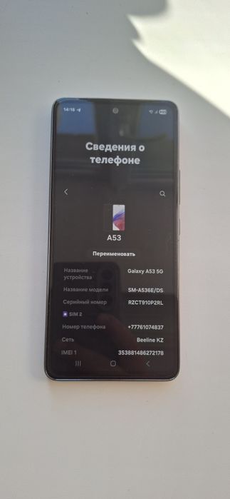Продам Samsung A 53 5G