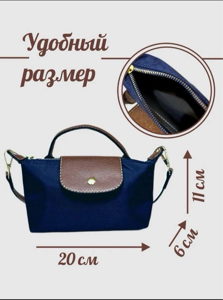 Продается женская сумка
