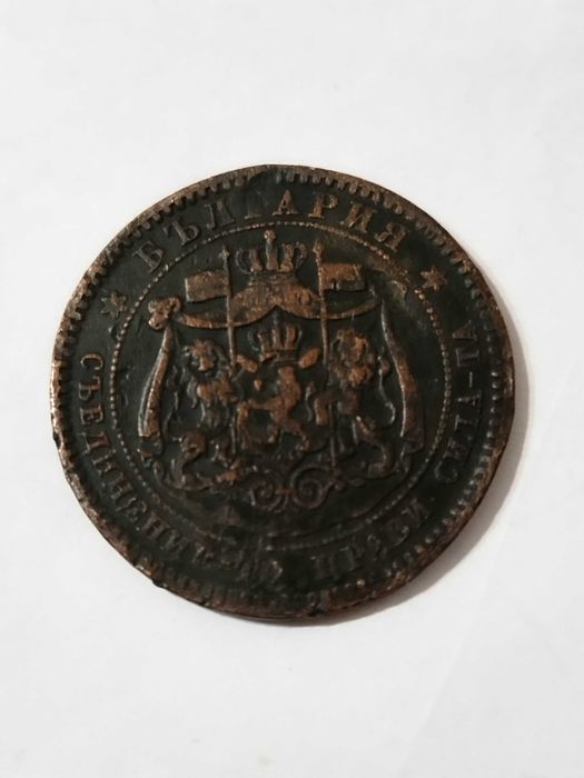 Български монети от различни години