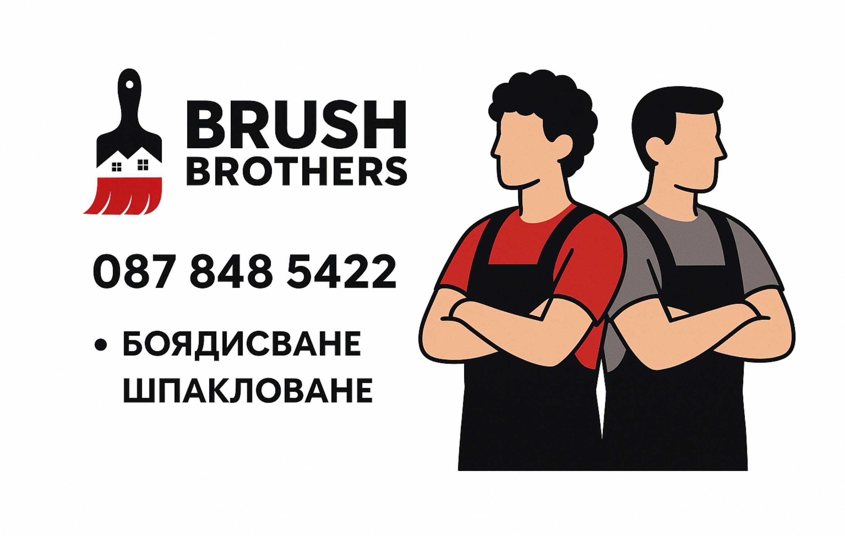 Строителни ремонти