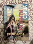 Романтични книги