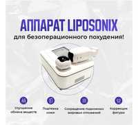 Аппарат для коррекции фигуры Liposonix