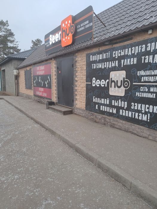 Сдам магазин в аренду