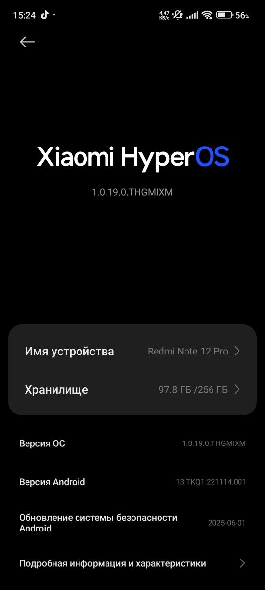 Redmi Note 12 Pro