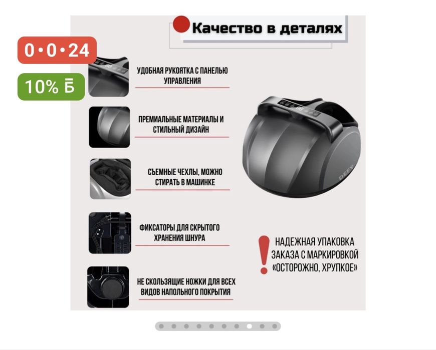 Массажер для ног