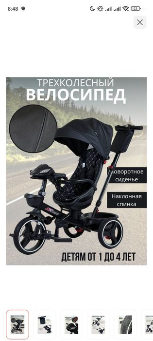 Велосипед детский