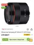 Камера sony a7C с обьективом