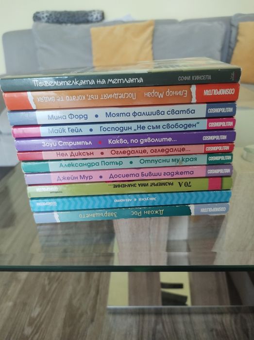 Книги, прочетени по веднъж