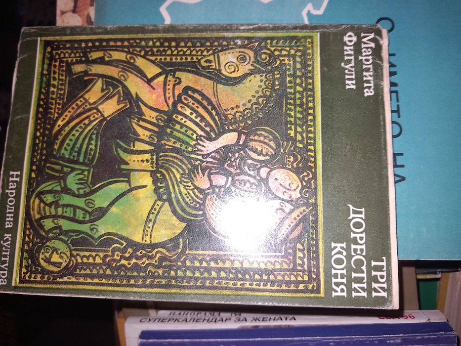 Списания и книги