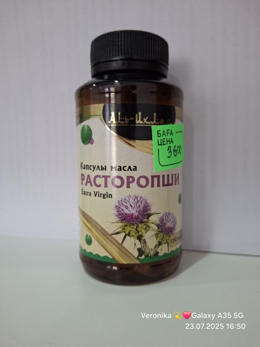 Масло расторопши  для печени