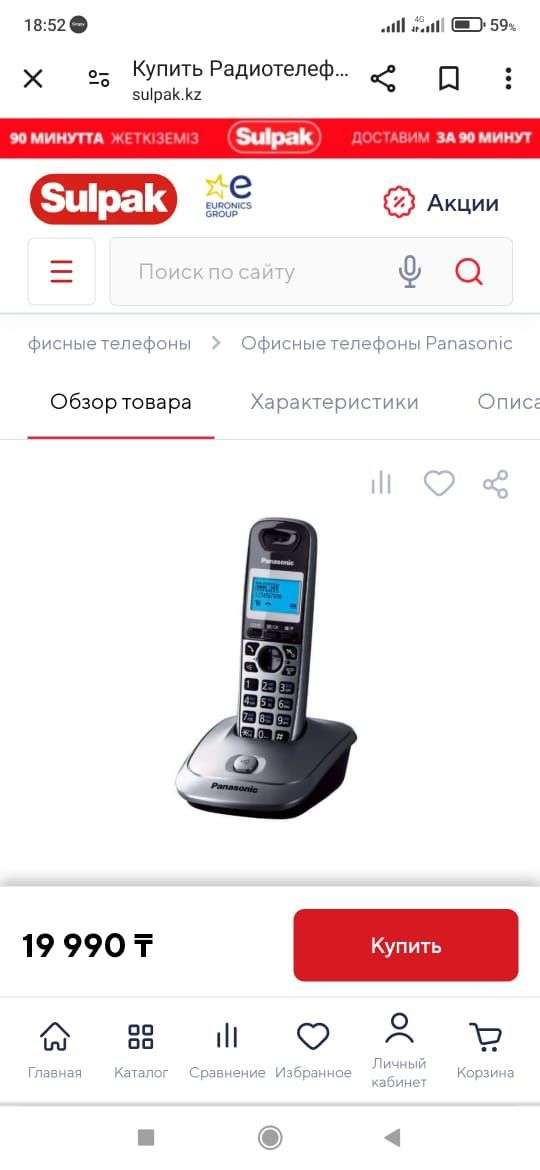 Радиотелефон Panasonic