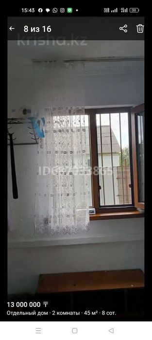 Дом из двух комнат.