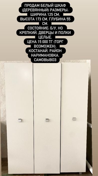 Срочная продажа мебели! Отличное состояние, самовывоз