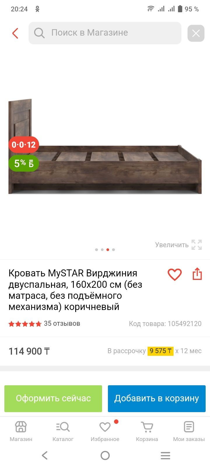 Продается кровать